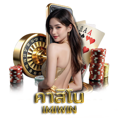 imiwin-คาสิโน imiwin คาสิโน